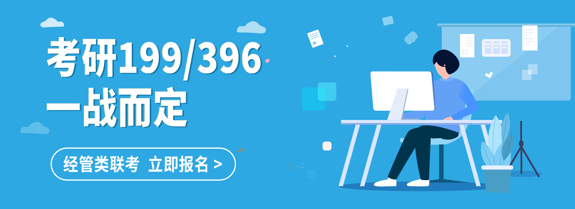 衡陽經(jīng)管專業(yè)碩士