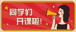 2021屆領航考研國慶政治強化班正式開課啦！