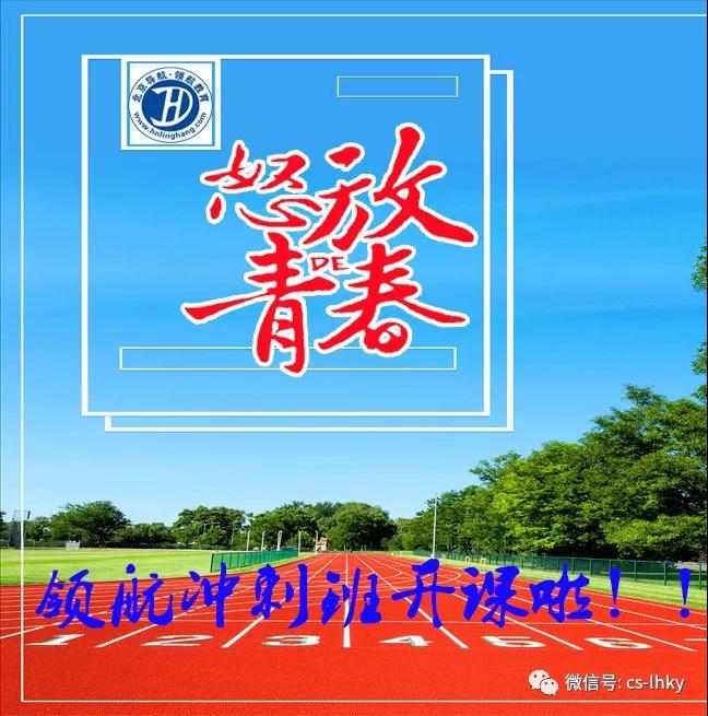 長(zhǎng)沙考研培訓(xùn)