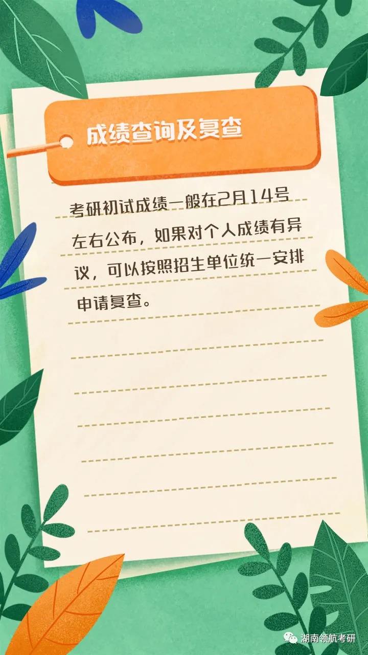 長沙考研培訓(xùn)